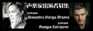 声楽家出演者募集