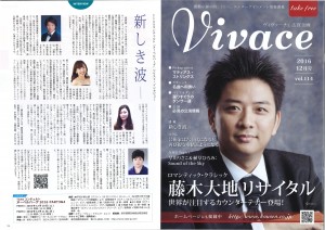 201612VIVACEヌーベル広告