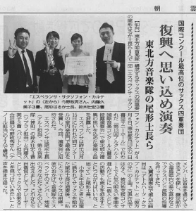 コンクール入賞者が朝雲新聞に掲載されました。