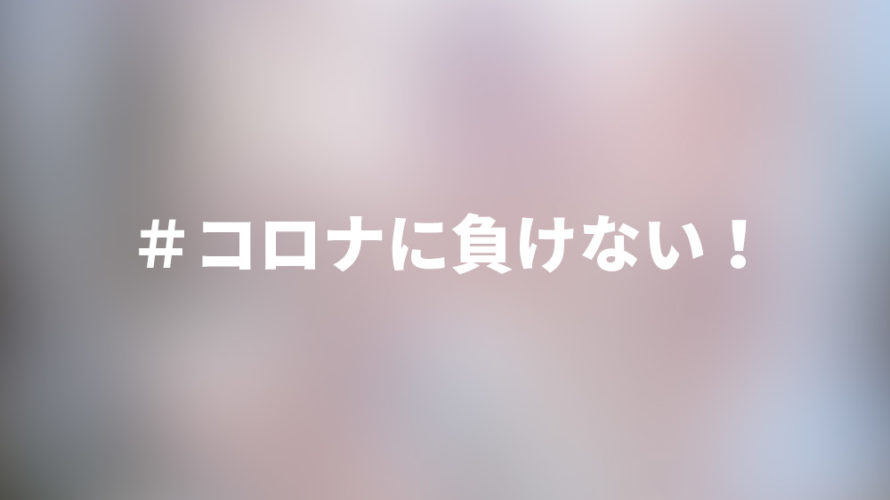 変更・中止・延期イベント一覧