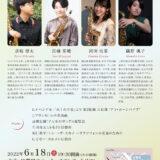 【インタビュー】2022年6月18日（土）Saxophone Quartet Concert