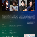 【インタビュー】2024年4月14日（日）Black Quartet vol.2