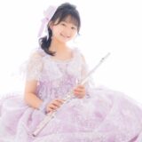 森下輝星さんが第1位　第46回全日本ジュニアクラシック音楽コンクールフルート部門小学生高学年の部