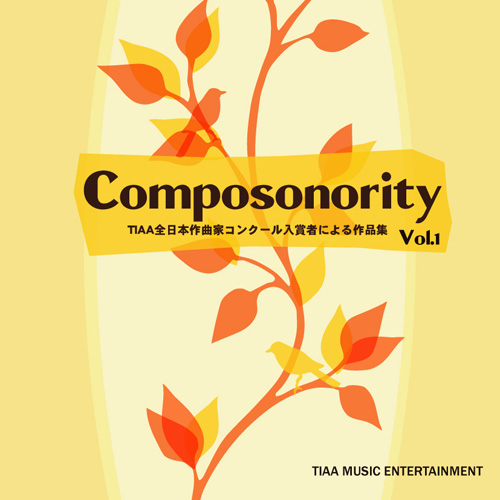 Composonority　TIAA全日本作曲家コンクール入賞者による作品集vol.1