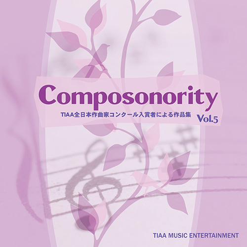 Composonority　TIAA全日本作曲家コンクール入賞者による作品集vol.5