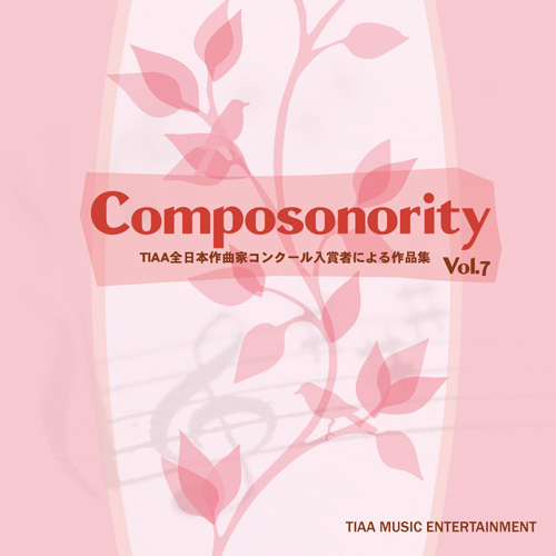Composonority　TIAA全日本作曲家コンクール入賞者による作品集vol.7