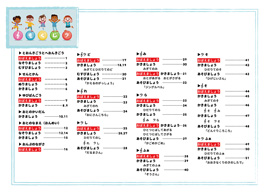 東京音楽学院 こどもの音楽教本シリーズ はじめよう！おんぷ Vol.1 入門～基礎