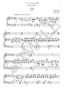 風羽藍玖作曲　ピアノのための小品集～pieces for piano～