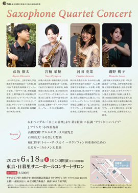 Saxophone Quartet Concert