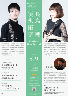 須永拓亨＆長島穂 Clarinet Duo Recital