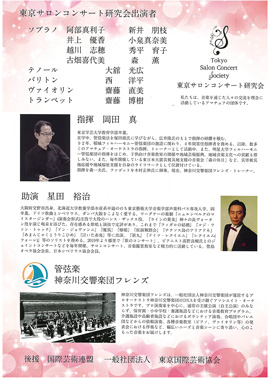 初夏のガラコンサート〜オーケストラとともに〜