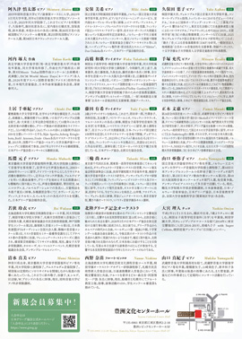 会員によるコンサートシリーズグリーグへのオマージュNo.4 日本グリーグ協会創立30周年記念コンサート~エドヴァルド・グリーグ&北国を愛する作曲家たち~