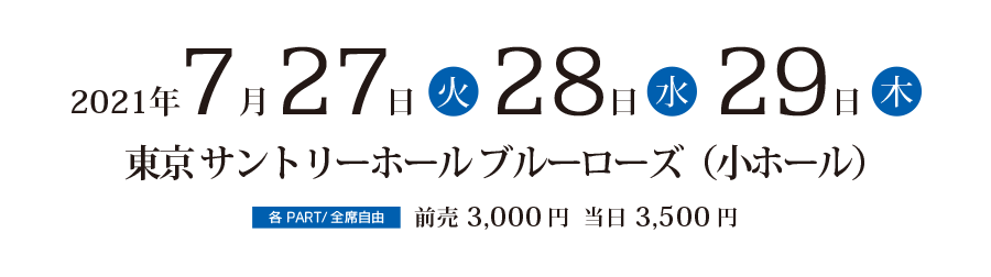 第40回全日本ジュニアクラシック音楽コンクール入賞者披露演奏会