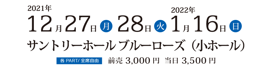 第41回全日本ジュニアクラシック音楽コンクール入賞者披露演奏会