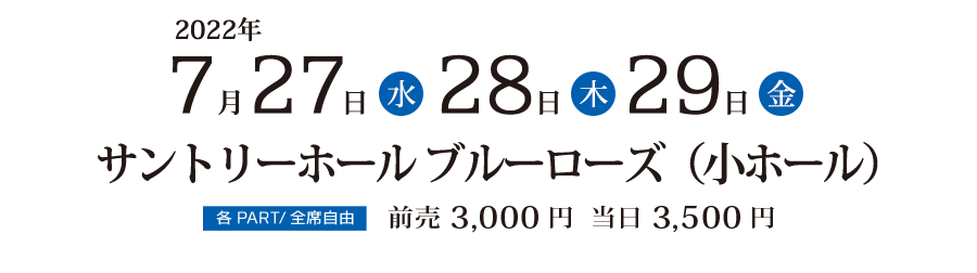 第42回全日本ジュニアクラシック音楽コンクール入賞者披露演奏会