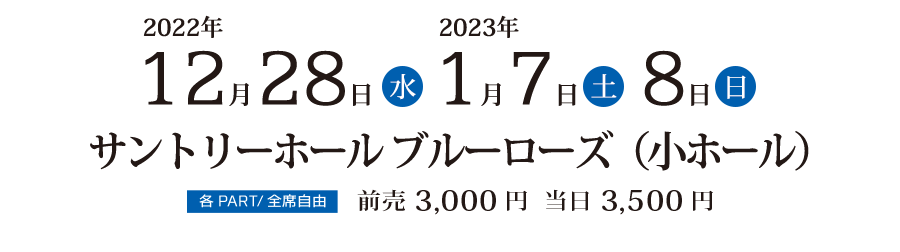 第43回全日本ジュニアクラシック音楽コンクール入賞者披露演奏会