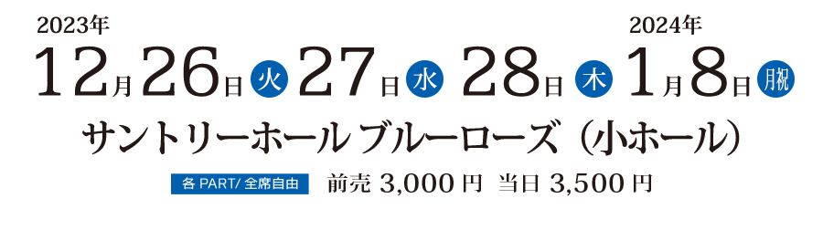 第45回全日本ジュニアクラシック音楽コンクール入賞者披露演奏会