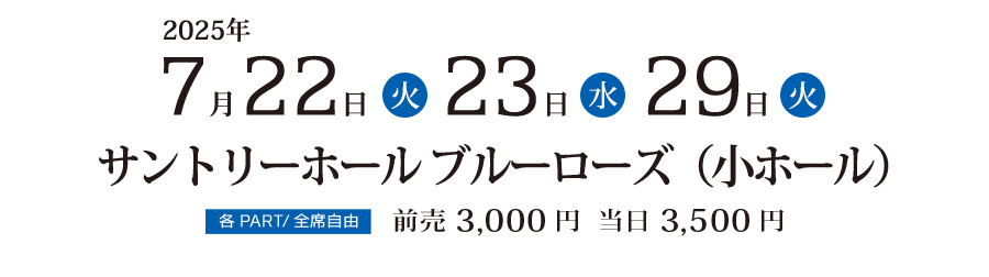 第48回全日本ジュニアクラシック音楽コンクール入賞者披露演奏会