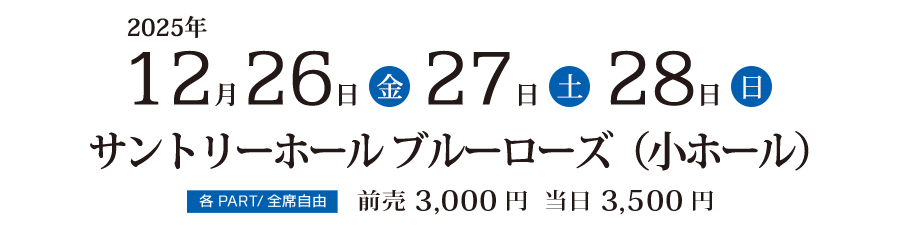 第49回全日本ジュニアクラシック音楽コンクール入賞者披露演奏会