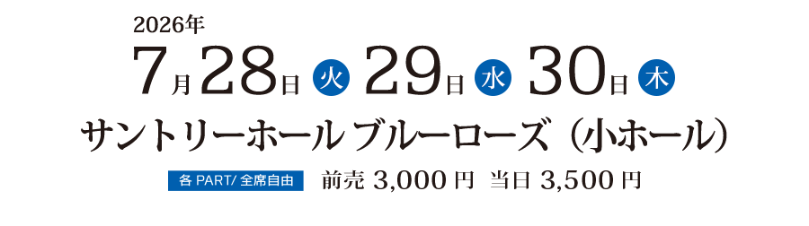 第48回全日本ジュニアクラシック音楽コンクール入賞者披露演奏会