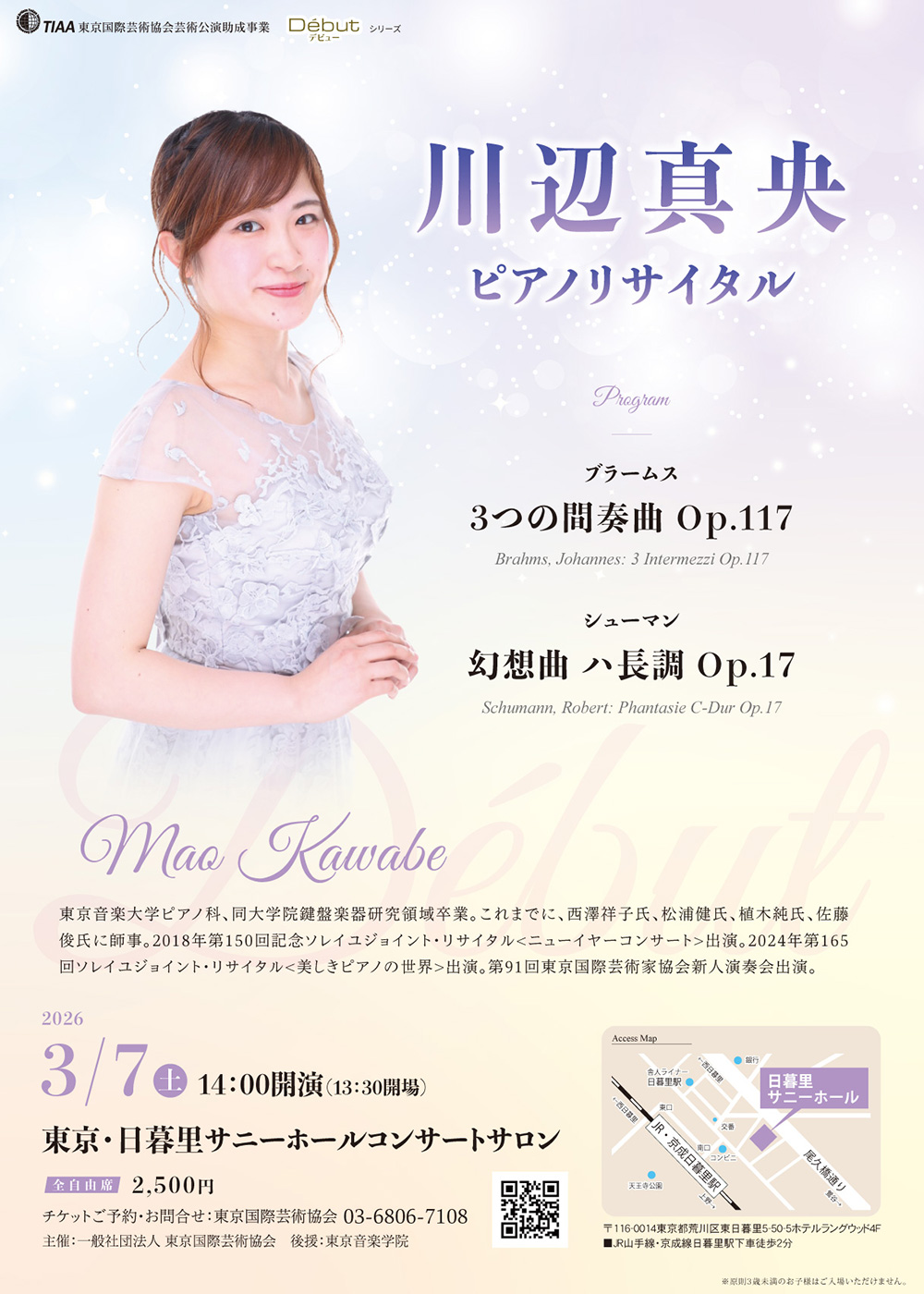 川辺真央ピアノリサイタル