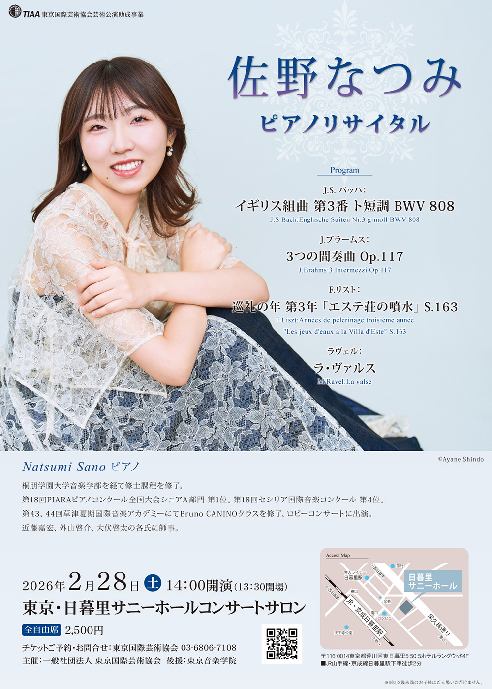 佐野なつみピアノリサイタル